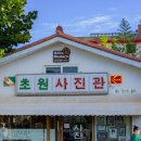 새군산충전소SK | 군산 여행 코스, 이성당과 초원사진관(영화 8월의 크리스마스 촬영지, 주차장, 근대화거리)