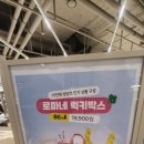 럭키문구