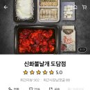 신화불날개 이미지