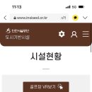 송도 달빛공원 다목적구장 이미지