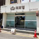모모톡 | 중마동반찬가게 유아식 모모밀 픽업 후기