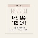 이샘스터디학원 이미지