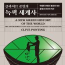 녹색자원(주)