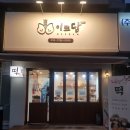 윤이나개 | 면목동 떡집, 선물용 답례품으로 좋은 백설기 맛집 [이쁘담]