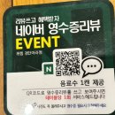 위찜검단아라점