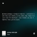 장장곡 | 260816 YoungK YOUNGEST 막콘 후기 | 내 사랑, 내 하루