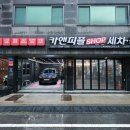 카앤피플 | 호평동디테일링샵 &#39;카앤피플&#39; 첫 방문 후기