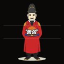 시위를 의미하는 농성의 뜻과 의미 이미지