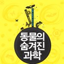 하나과학(주) 이미지