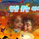 우정주유소 | 감동적인 성장소설&#34;널 위해서라면 천 번이라도!&#34; - 우정과 배신, 속죄와 구원의 이야기를 토대로 곡을...