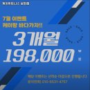 케이휘트니스 삼화점 | 제주시 헬스장 헬스장 케이휘트니스 삼화점 내용가격운영시간주차리뷰 알아보기