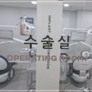 안심플란트치과의원 이미지