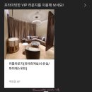 신세계정비센터 | 센텀 신세계 파미에스위트 예약 및 이용 후기 / 리틀라운지 수유실 위치