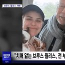 치매 앓는 브루스 윌리스, 전 부인 데미 무어 못 알아봐 이미지