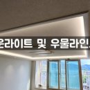 오케이종합홈인테리어 이미지