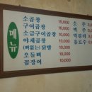 연탄구이곱창