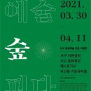 이현아트문화예술