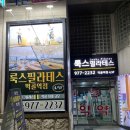 룩스필라테스 먹골역점 | [룩스필라테스 ]묵동&amp;먹골필라테스 그룹필라테스 후기