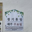 인천 중구 맛집 | 부추무침이 끝내주는 동인천 해안 칼국수 (주차정보)
