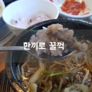 영평식당 이미지