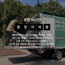 이지캠핑 이미지
