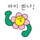 새파랑길 펜션 이미지