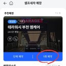 자유셀프세차장 | 오토스테이 실내 셀프세차장 후기 🚗 할인쿠폰 꿀팁까지!