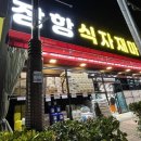 장항식자재마트 이미지