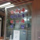 청구만두 이미지