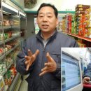 사랑방슈퍼