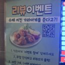 교촌치킨서면점 | 서면 이자카야 후쿠로 1번가 술집 추천