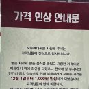 모두뼈다귀감자탕 (목동점) 이미지