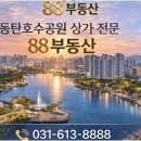 88부동산중개 이미지