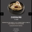 지호한방삼계탕한방오리 이미지