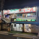 미선네아구찜 이미지