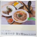 코코노포