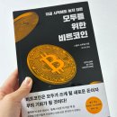 브루넬에너지 | 모두를 위한 비트코인ㅣ비트코인, 투기일까 투자일까?