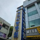 허리사랑병원 이미지