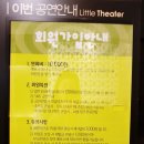 엔씨소극장 네이버블로그