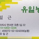 유일농원 네이버블로그