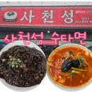 사천현대주유소 이미지