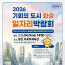 보다 화성신문