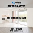 디에이치제이컴퍼니
