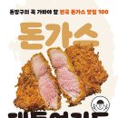 돈가스다 이미지