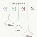 가야금산조 축제 이미지