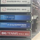 장한평역 4번 출구앞 | [동대문구 테니스] 빅테니스 🎾 원데이 클래스 후기