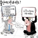Netizen 시사만평 떡메 '2022. 3. 24'(목) 이미지
