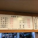 소곱창일번지 이미지