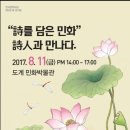 도계민화박물관 이미지