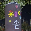 해달솥감자탕